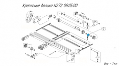 Крепление валика бокового редуктора навозоразбрасывателя MF N272 09.05.00