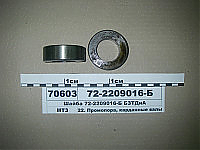 72-2209016-Б Шайба МТЗ промопоры БЗТДиА