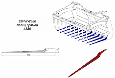 Палец прямой нижний L880 грейфер для силоса 25PWW880