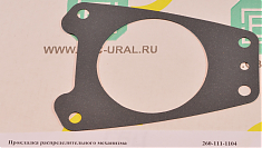 260-1111104 ПРОКЛАДКА РАСПРЕДЕЛИТЕЛЬНОГО МЕХАНИЗМА (ГБЦ)