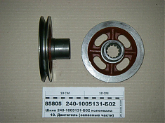 Шкив коленвала МТЗ Д-240/243 1-но руч. 240-1005131Б-02 (А) 