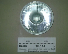 ОПТИКА ВАЗ,ГАЗ,ЗИЛ,КАМАЗ,МАЗ,УРАЛ (ГАЛОГЕН) ОСВАР ТН114